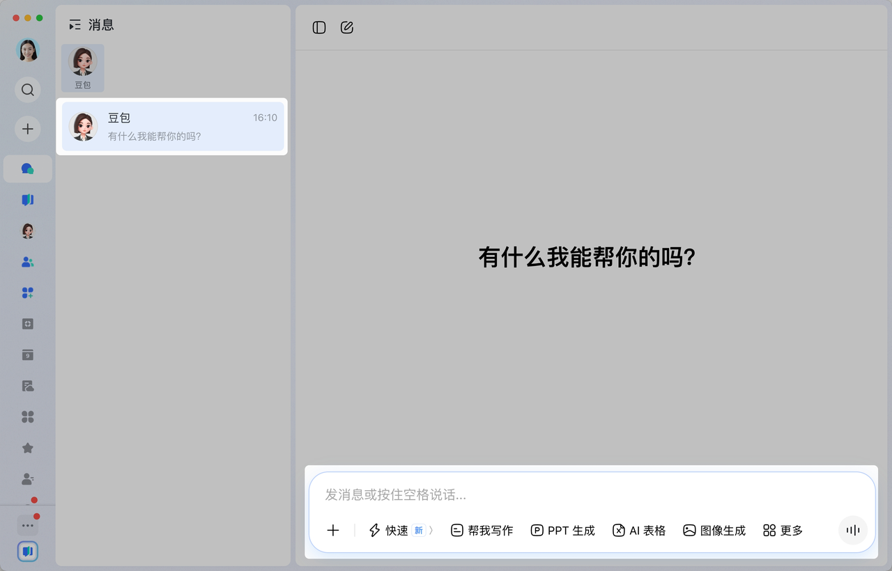 替换「知识问答」主入口