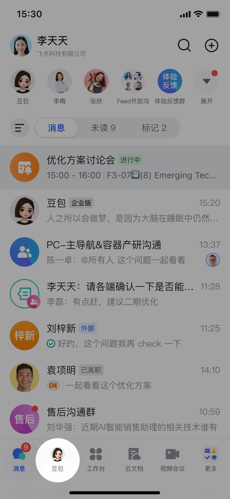 飞书导航栏 （即将到来）