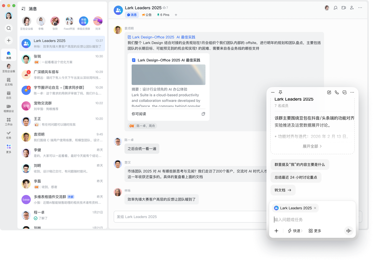 聊天悬浮窗（即将到来）