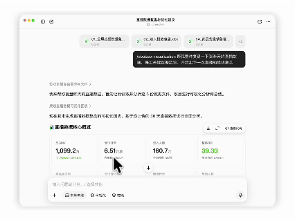 图片展示的是豆包企业版在数据可视化方面的应用。画面中呈现了“直客量”“直客量占比”“直客量同比”“直客量环比”等数据指标…