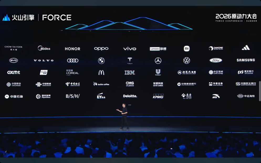图片展示的是2026原动力大会FORCE CONFERENCE SUMMER的场景。画面中,一位男士站在舞台中央,背景墙…