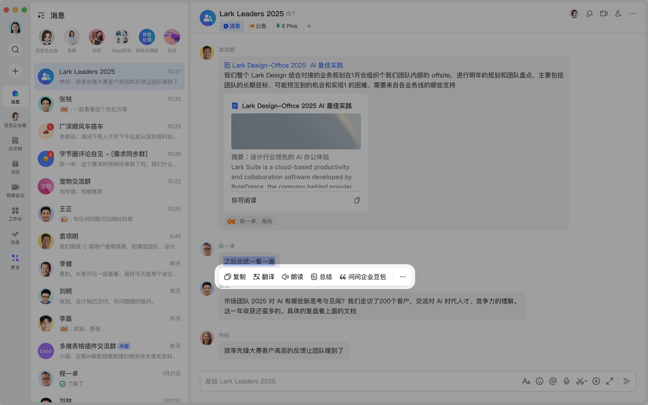 端内 / 端外划词(即将到来)