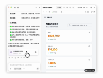 这是一张豆包企业版数据运营看板的界面截图,左侧为系统特性说明区域,展示了包含支持数据源、批量数据处理、数据可视化等功能在…