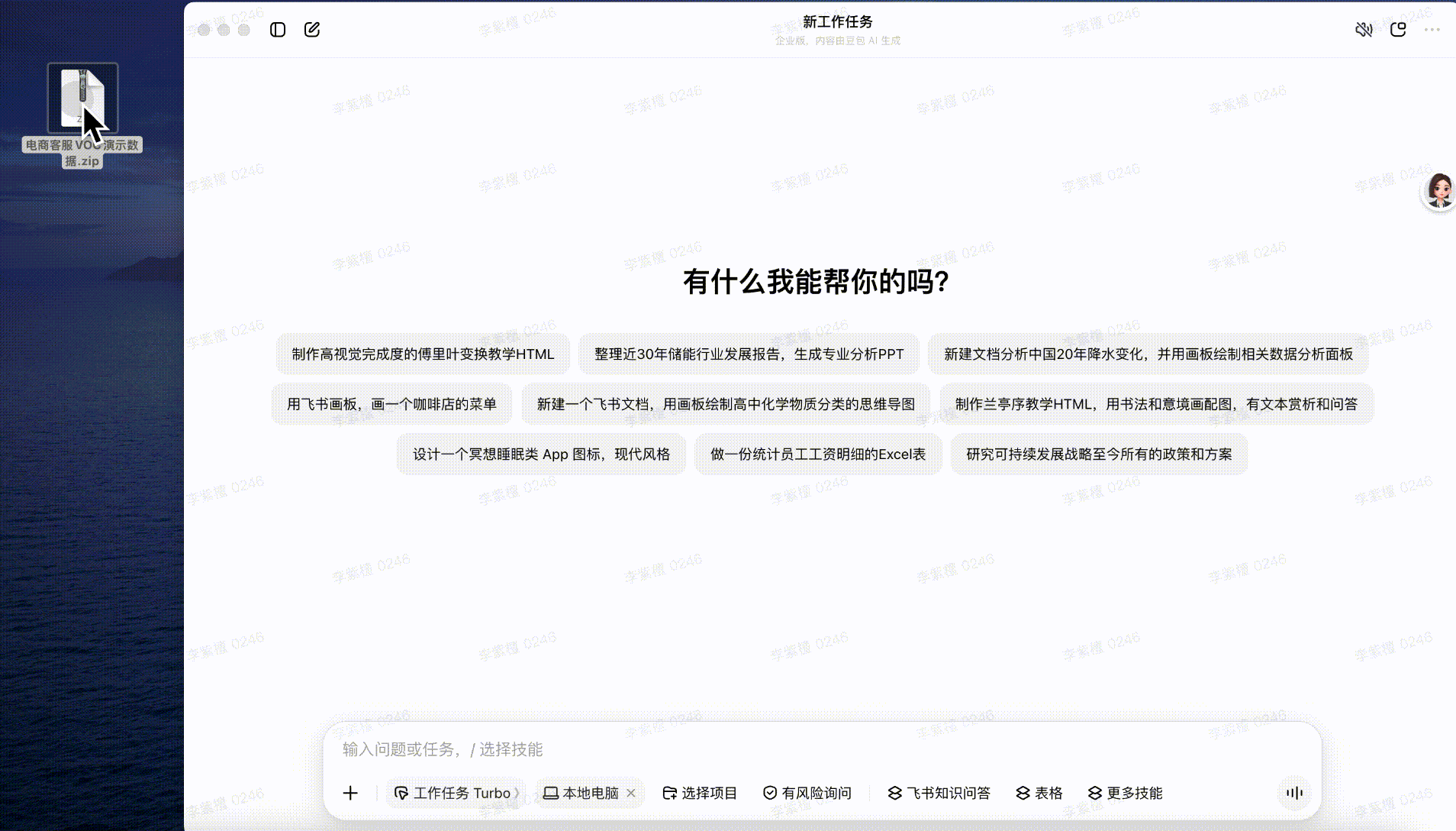 这张图片是用于客服岗职场AI工具使用的操作界面截图,界面顶部标注“新工作任务”,中间核心位置显示“有什么我能帮你的吗?”…