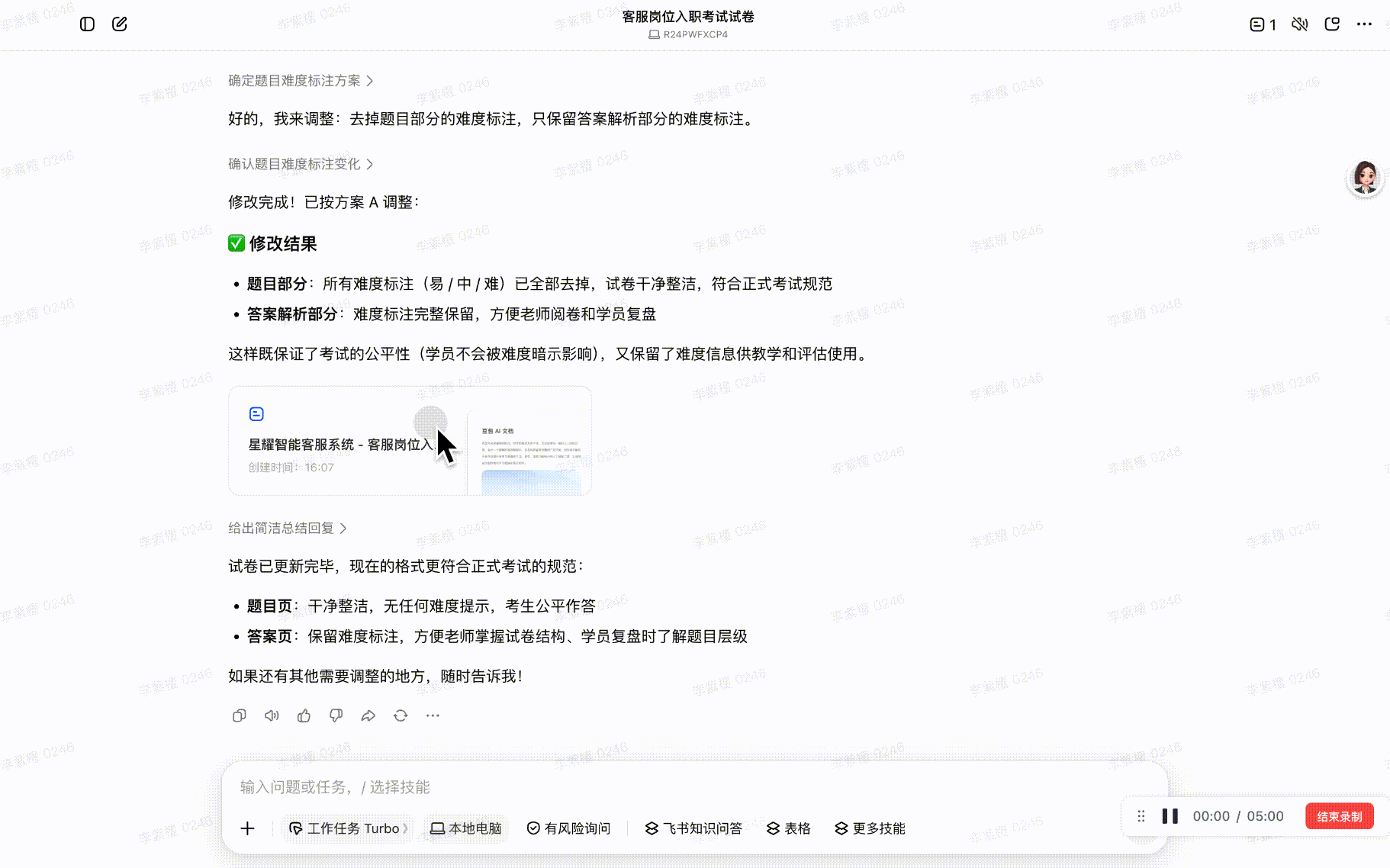产出物:全套考试试卷+参考答案