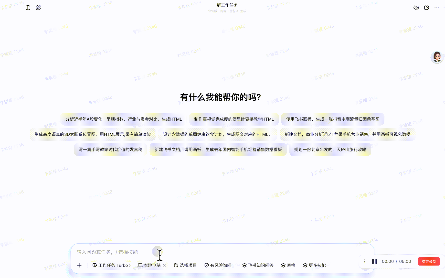 这张图片展示的是一个面向客服岗的AI工具(豆包)交互界面,界面顶部显示“新工作任务”字样,核心提示语为“有什么我能帮你的…