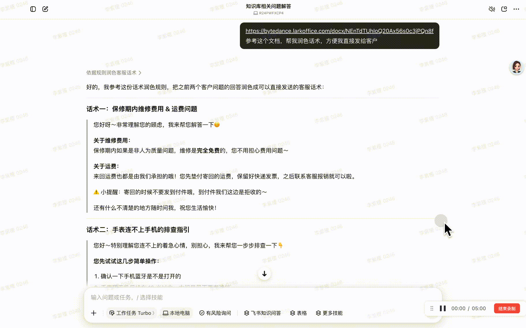左侧为“保修期内维修费用 & 运费问题”的话术,语气生硬,未体现共情;右侧为润色后的话术,加入“您一定很理解您的…